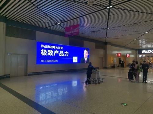 强势吸睛 许战海策划下的极致产品力与机场高铁广告硬核上线