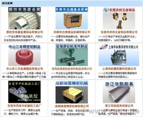 五金电子企业工厂生产管理软件与ERP系统的融合开发策略